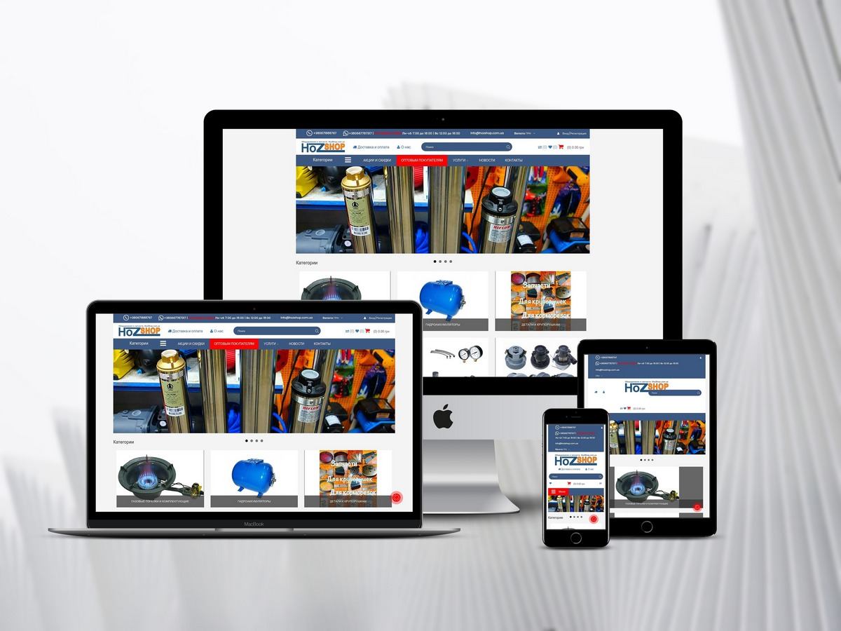 HozShop - 1