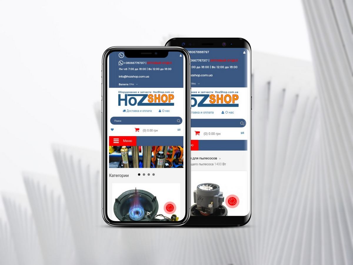 HozShop - 5