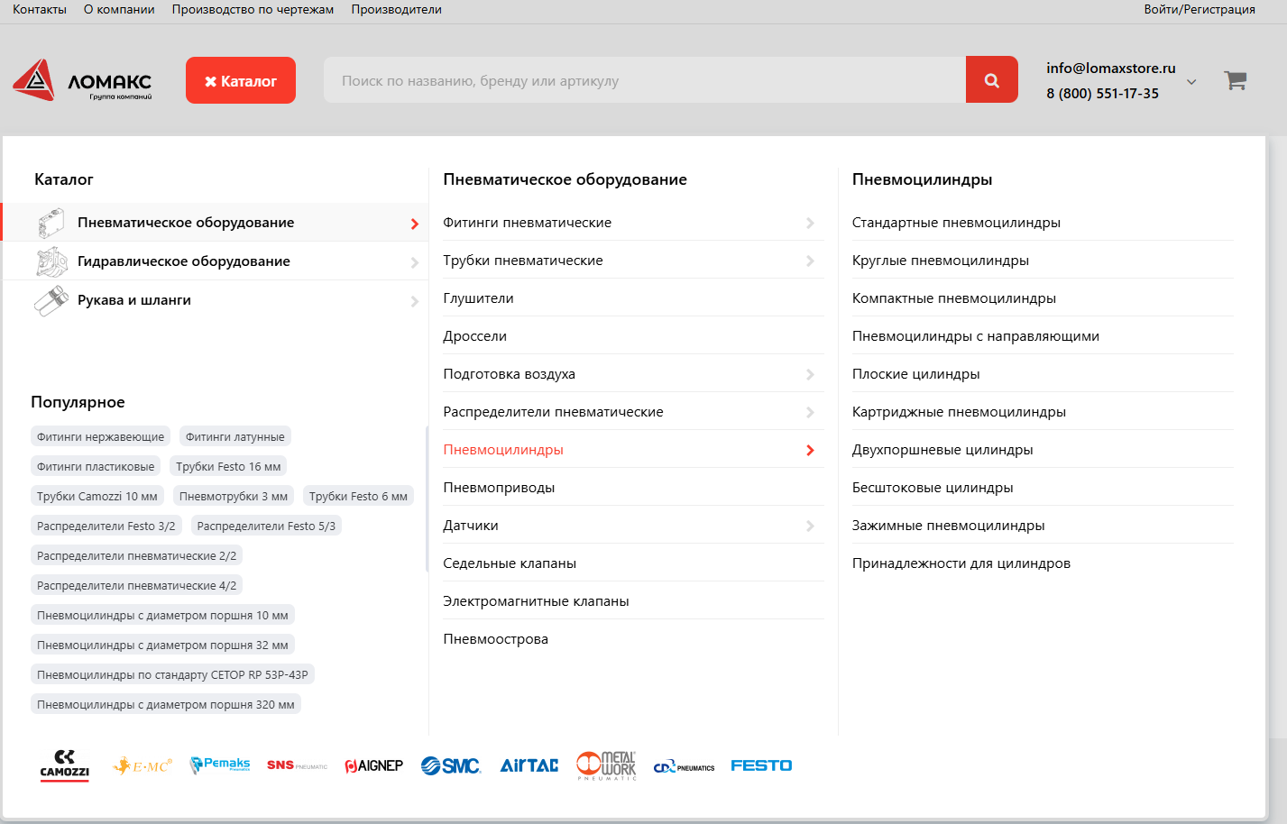 LomaxStore - 2