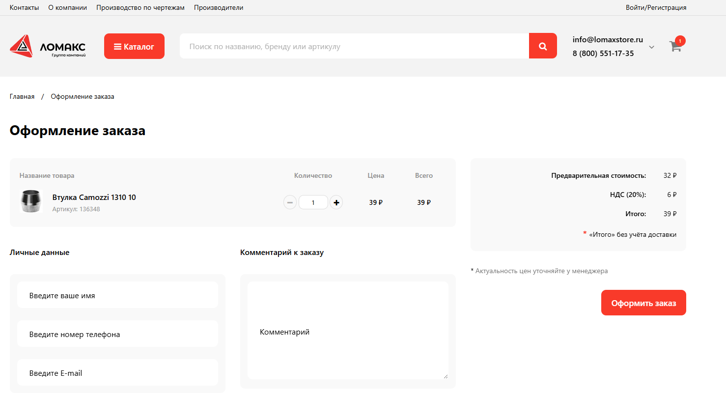 LomaxStore - 6