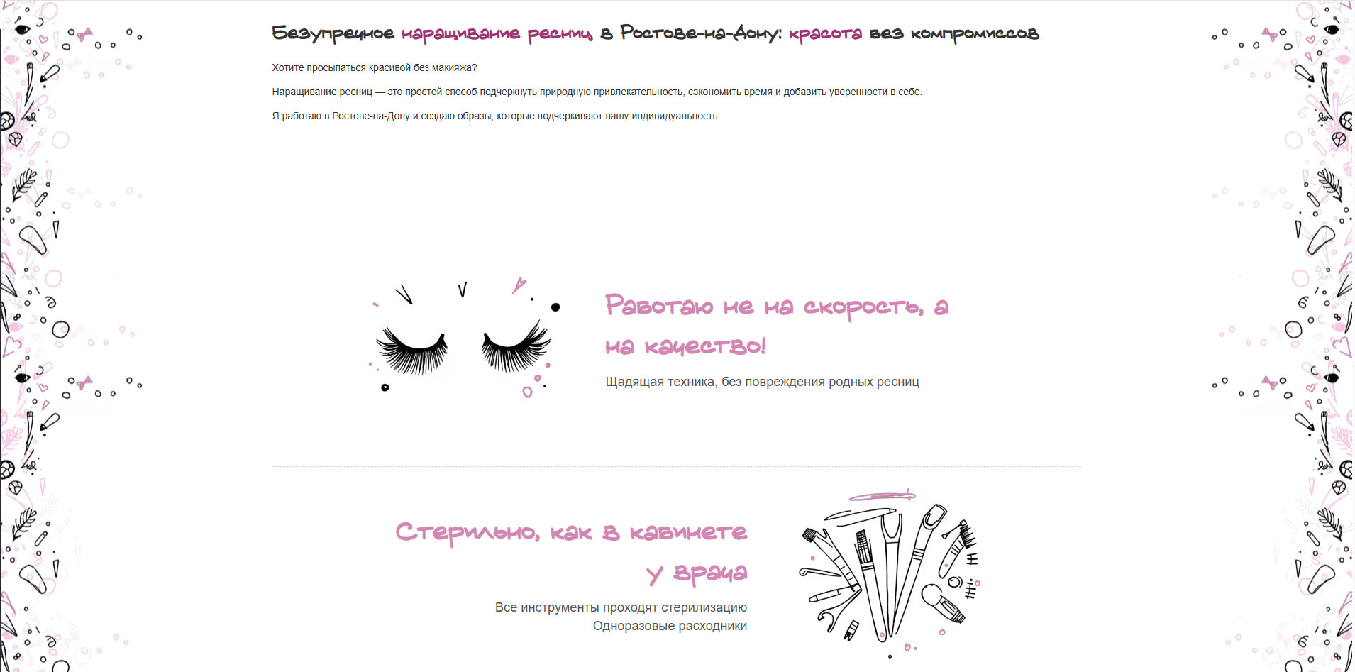 Strela Lash - 1