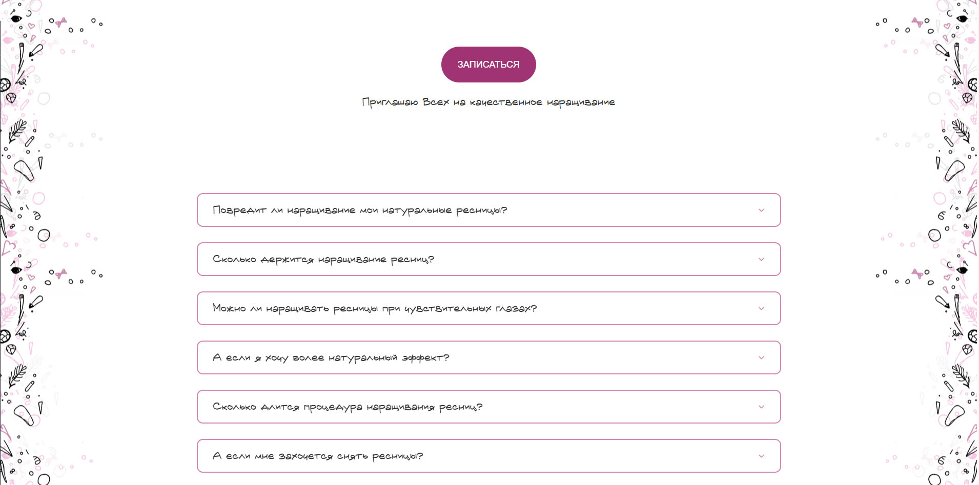 Strela Lash - 2