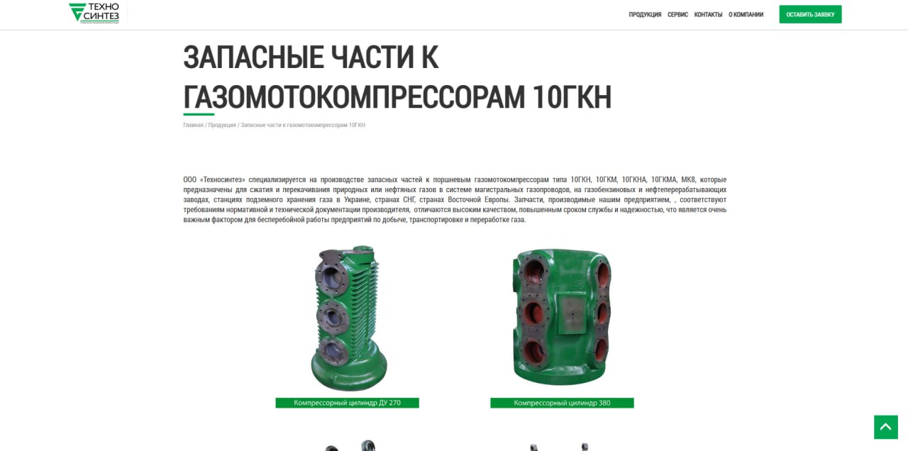 Техносинтез - 3